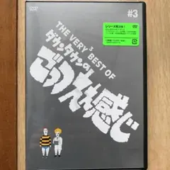 THE VERY3 BEST OF ダウンタウンのごっつええ感じ〈3枚組〉 - メルカリ