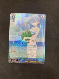 2026年最新】ヴァイス レム spの人気アイテム - メルカリ