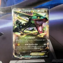 レックウザEX R BW5 リューノブレード 037/050 - メルカリ