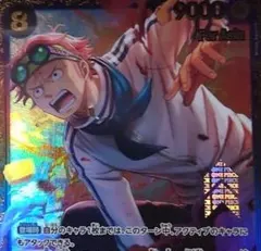 コビー：フラッグシップバトル 優勝 SEC 優勝/入賞プロモ OP11-119