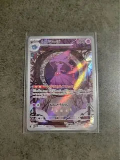 2026年最新】ムウマージARの人気アイテム - メルカリ