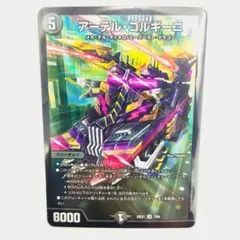 2026年最新】アーテル ゴルギーニの人気アイテム - メルカリ