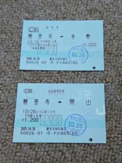 2026年最新】国鉄 切符 見本の人気アイテム - メルカリ