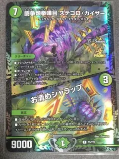 2026年最新】ステゴロカイザー プロモの人気アイテム - メルカリ