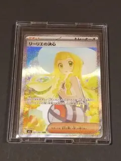 PSA9】 リーリエの決心 SAR ポケモンカード メガブレイブ M1L - メルカリ