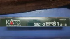 2026年最新】kato 北斗星 nゲージの人気アイテム - メルカリ