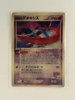 2026年最新】ポケモンカード 裂空のデオキシス 3dの人気アイテム