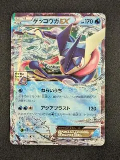 2026年最新】ポケモンカード ゲッコウガEX 021/XY-P プロモの人気
