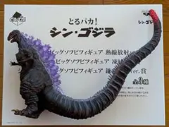 2026年最新】とるパカ シンゴジラの人気アイテム - メルカリ