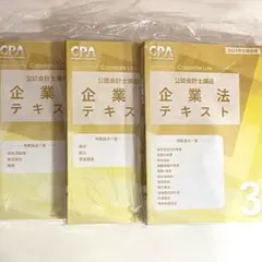 2026年最新】cpaの人気アイテム - メルカリ