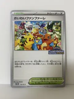 おいわいファンファーレ PROMO SV-Pプロモカード 110/SV-P - メルカリ