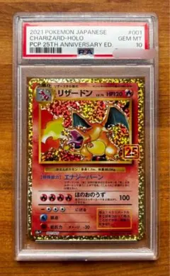 2026年最新】25thリザードンの人気アイテム - メルカリ