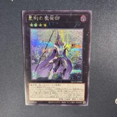 2026年最新】星刻の魔術師 シークレットの人気アイテム - メルカリ