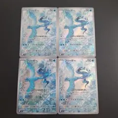 2026年最新】フリーザー ar 20枚の人気アイテム - メルカリ