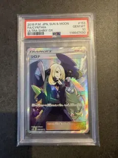 2026年最新】シロナ SR sm8b gxウルトラシャイニー 153/150の人気