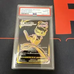 2026年最新】ミュウvmax ur psa10の人気アイテム - メルカリ
