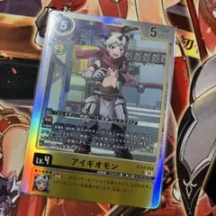 デジモンストーリー タイムストレンジャー 早期購入特典 アイギオモン