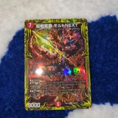 2026年最新】デュエルマスターズ モルトnextの人気アイテム - メルカリ