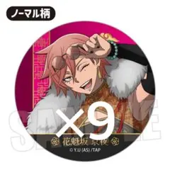 2026年最新】花魁坂京夜の人気アイテム - メルカリ