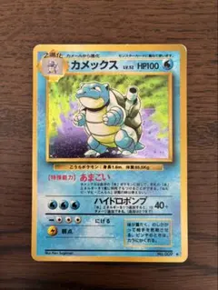 2026年最新】カメックス 初版の人気アイテム - メルカリ