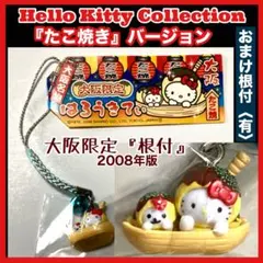 2026年最新】キティ 根付け レアの人気アイテム - メルカリ