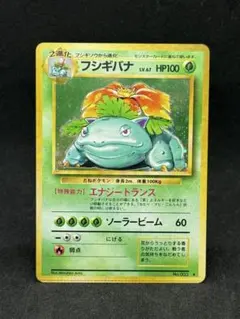 2026年最新】フシギバナ 旧裏 psaの人気アイテム - メルカリ