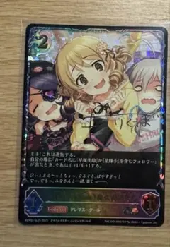 2026年最新】森久保乃々 スリーブの人気アイテム - メルカリ