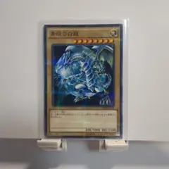 2026年最新】青眼の究極竜ホロの人気アイテム - メルカリ