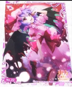 2026年最新】東方レミリア・スカーレットカードの人気アイテム - メルカリ