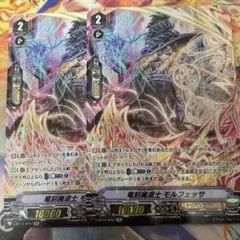 2026年最新】竜刻魔道士モルフェッサの人気アイテム - メルカリ