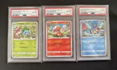 2026年最新】ヒトカゲ psa10の人気アイテム - メルカリ