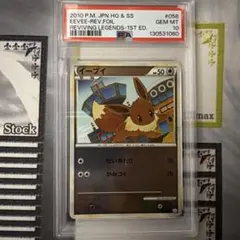 PSA】10連番 テラスタルフェス ブイズ SAR イーブイ進化ライン - メルカリ