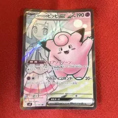 2026年最新】リーリエ ピッピ srの人気アイテム - メルカリ