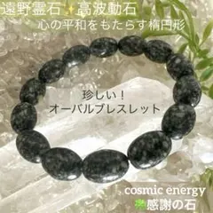 2026年最新】遠野の霊石の人気アイテム - メルカリ