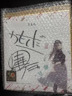 2026年最新】鴨志田 サインの人気アイテム - メルカリ