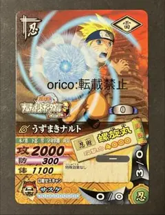 2026年最新】ナルトカード 螺旋丸の人気アイテム - メルカリ