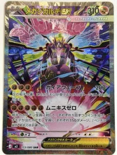 2026年最新】ジガルデ ポケカの人気アイテム - メルカリ