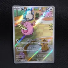 2026年最新】ラッキー arの人気アイテム - メルカリ