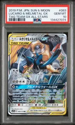 2026年最新】ルカリオ&メルメタルgx psa10の人気アイテム - メルカリ