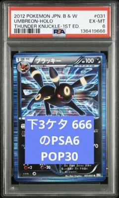 2026年最新】プラズマ団 ブラッキー psaの人気アイテム - メルカリ