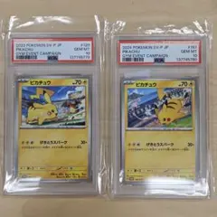 2026年最新】ピカチュウ げきとうスパーク psa10の人気アイテム - メルカリ
