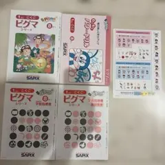 2026年最新】sapix 1年生の人気アイテム - メルカリ