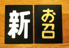 2026年最新】鉄道 区 名札の人気アイテム - メルカリ
