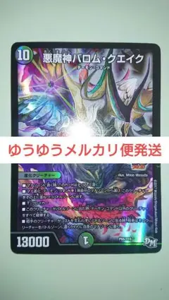 2026年最新】黒緑バロムの人気アイテム - メルカリ