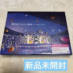 2026年最新】アラフェス2020 at 国立競技場 - 嵐の人気アイテム - メルカリ