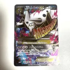 MボスゴドラEX SR XY5 ガイアボルケーノ 076/070 - メルカリ