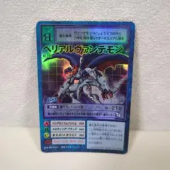 2026年最新】ベリアルヴァンデモンの人気アイテム - メルカリ