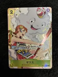 2026年最新】ゼウス OP11-106の人気アイテム - メルカリ