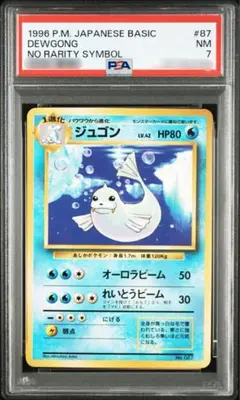 2026年最新】psa7 ポケモンカードの人気アイテム - メルカリ
