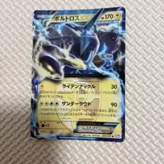 2026年最新】ボルトロスEX プラズマ団の人気アイテム - メルカリ